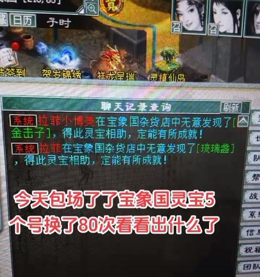 大话西游2领取灵宝步骤是什么？  第3张