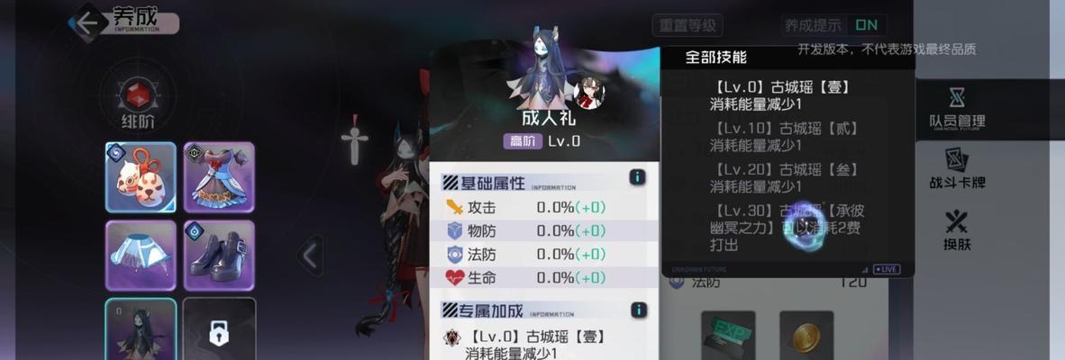 以黑潮之上角色进阶系统介绍（探索黑潮之上的角色成长之路）  第3张