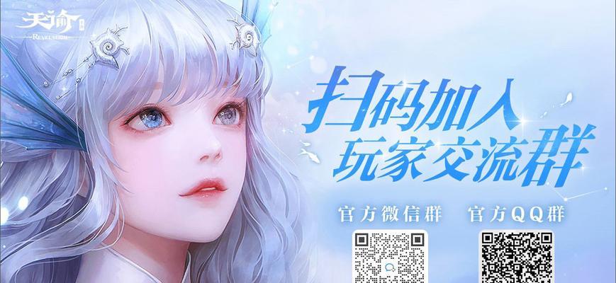 《天谕手游》泡温泉（探索天谕世界）  第3张