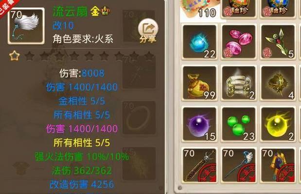 问道玉兔转水武器的正确方法是什么？  第2张
