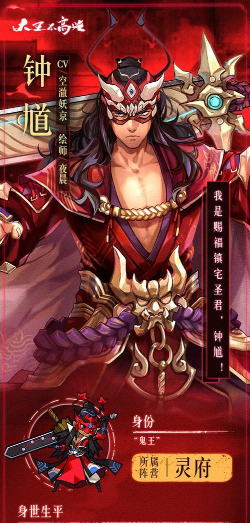 以大王不高兴（掌握凌琛技能）  第2张