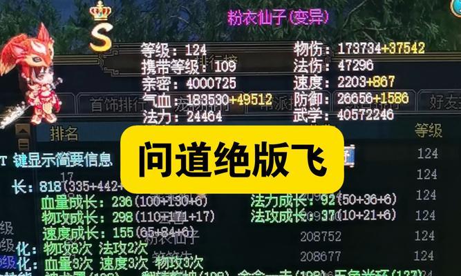 问道仅充值198元如何玩？充值198元的玩法策略是什么？  第1张