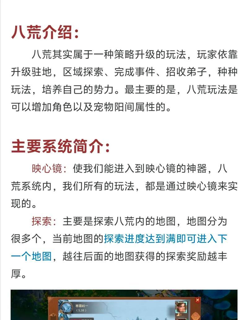 问道仅充值198元如何玩？充值198元的玩法策略是什么？  第2张