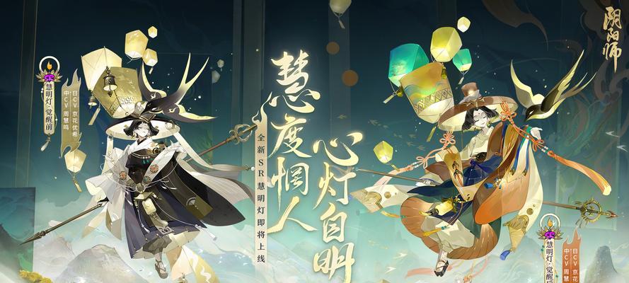 阴阳师鬼灭之刃联动式神技能揭秘（探索阴阳师和鬼灭之刃的独特结合）  第2张