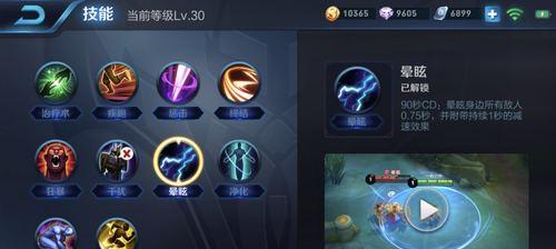 问道眩晕技能升级方法有哪些？  第1张