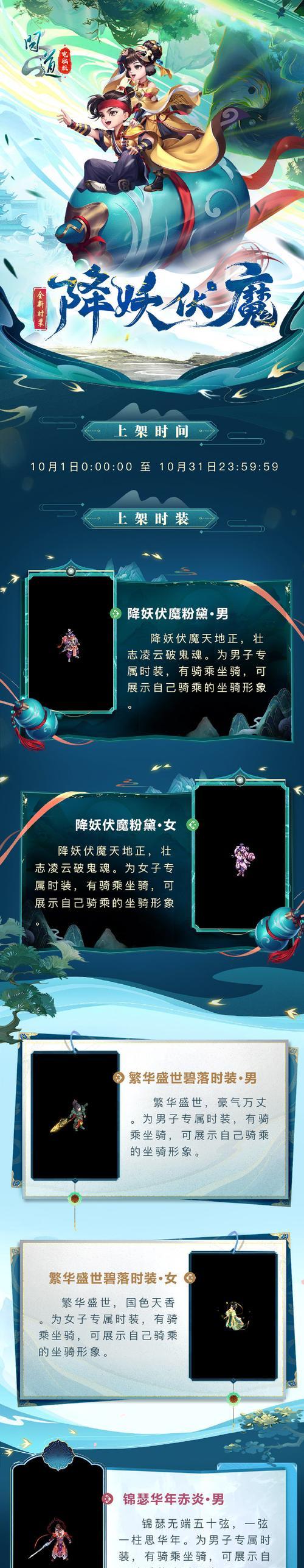 问道眩晕技能升级方法有哪些？  第3张