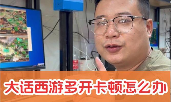 大话西游登录界面卡顿怎么办？有无快速解决方法？  第3张