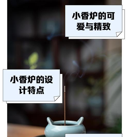 问道香炉禅意装饰的技巧是什么？如何打造美观的香炉？  第1张
