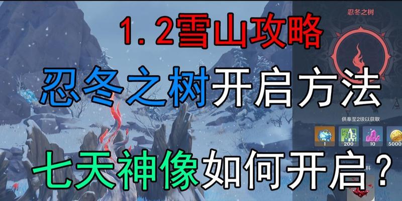 《原神忍冬之果获取方法大全》（原神忍冬之果的种类）  第2张