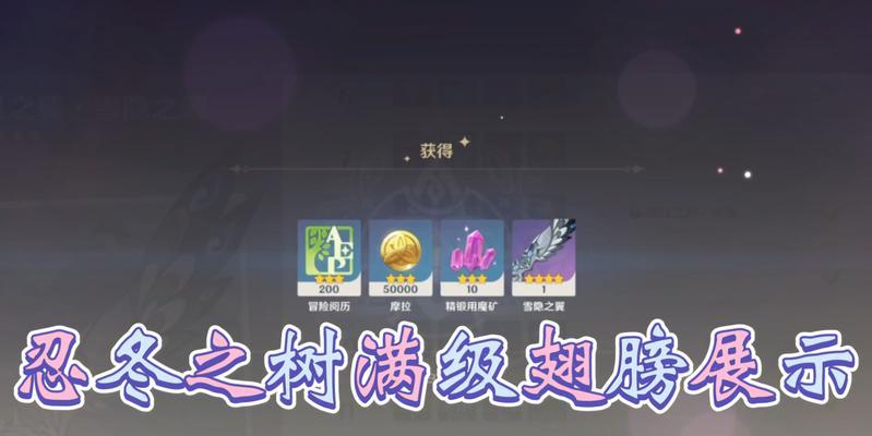 《原神忍冬之果获取方法大全》（原神忍冬之果的种类）  第3张