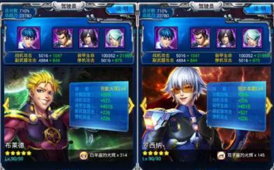 《雷霆战机》游戏驾驶员维多利亚属性加成详解（挑战巅峰空战）  第3张