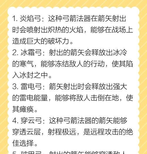 部落冲突（超级弓箭手的特点）  第1张