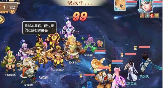 悲鸣怪过不去怎么办？大话西游手游悲鸣怪通关技巧是什么？  第3张