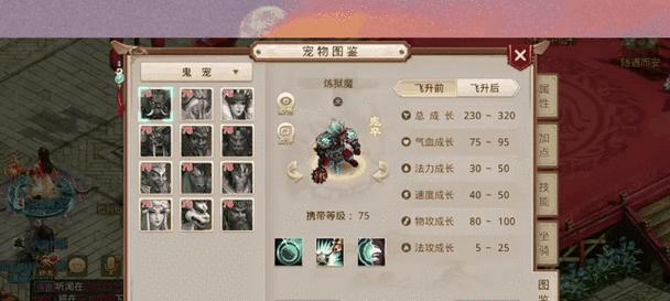 问道中鬼仙如何继承等级属性？  第2张