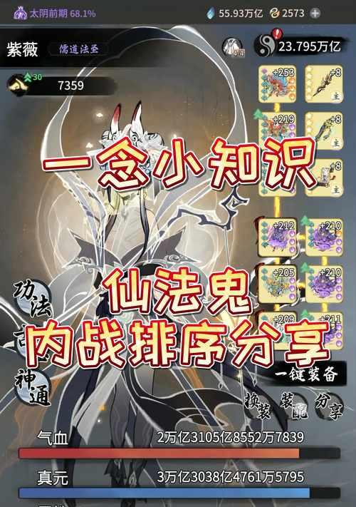 问道中鬼仙如何继承等级属性？  第3张