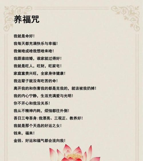 附灵阵学习方法是什么？学会后能带来哪些好处？  第2张