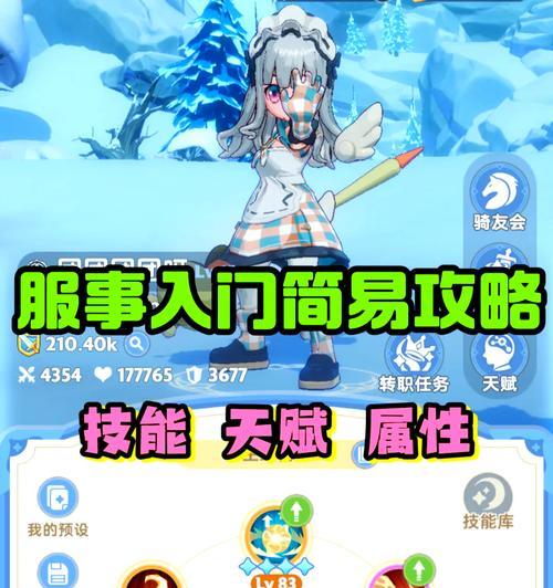 问道飞龙属性洗练技巧是什么？如何洗出理想属性？  第1张