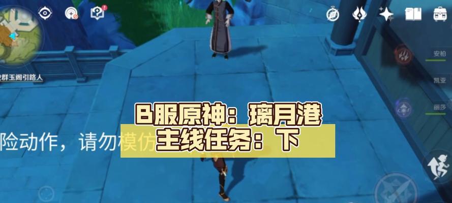 原神（解锁任务触发条件）  第2张