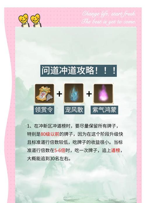 问道飞龙属性洗练技巧是什么？如何洗出理想属性？  第3张