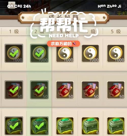 问道渠道版卖宝宝装备的流程是什么？如何操作？  第2张