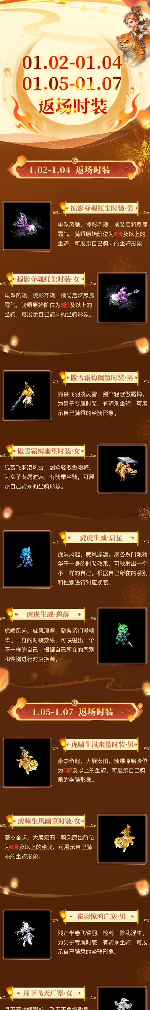问道手游摆摊超时后应该怎么办？  第2张