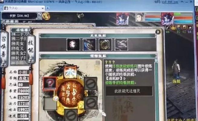 大话西游2玄凤羽毛获取方法有哪些？如何快速集齐？  第1张