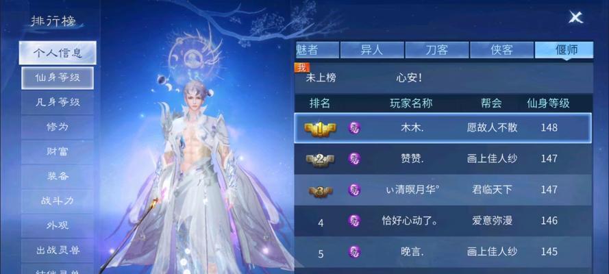 《倩女幽魂手游新手攻略解析》（玩转倩女幽魂）  第2张