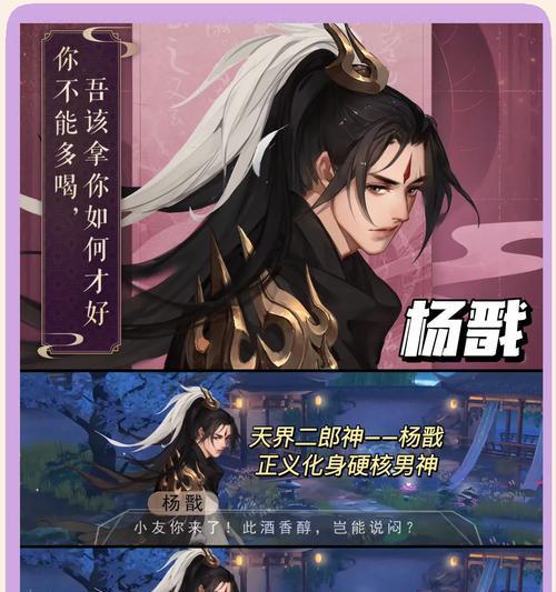 《倩女幽魂手游新手攻略解析》（玩转倩女幽魂）  第3张