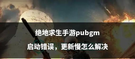 绝地求生屏蔽好友如何解除？解除屏蔽的步骤是什么？  第2张