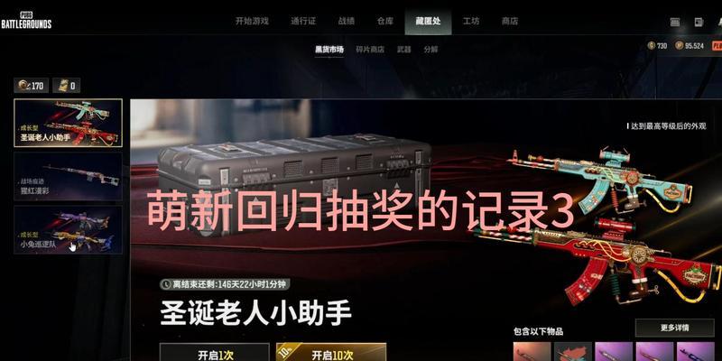 绝地求生特殊车辆怎么抽？特殊车辆抽奖技巧是什么？  第2张