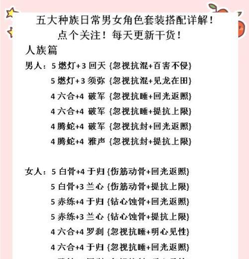 大话西游2中重选6座的方法是什么？如何重新选择6座？  第3张