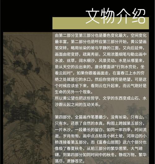 探寻富春山居的奇妙世界（畅游以最强蜗牛中的江南胜地——富春山居）  第1张