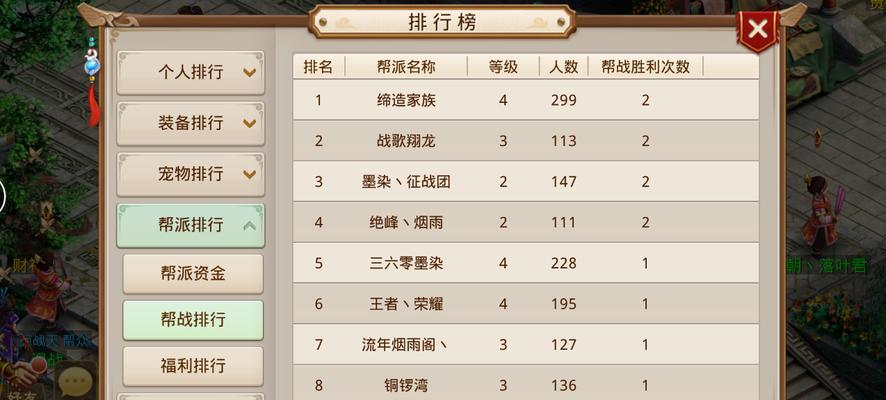 问道中查看已加入帮派成员的方法是什么？  第1张