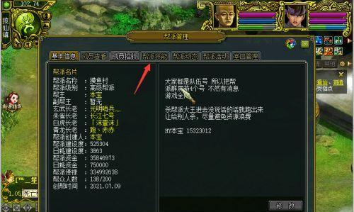问道中查看已加入帮派成员的方法是什么？  第3张