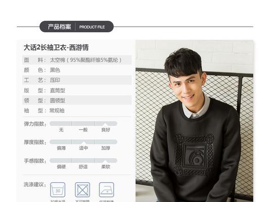 大话西游2联名卫衣获取途径是什么？如何得到联名卫衣？  第2张