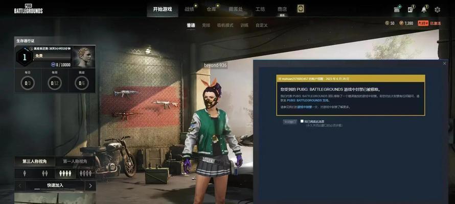 绝地求生锁帧问题如何解决？解锁步骤是什么？  第2张