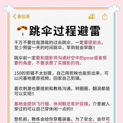 绝地求生搜完东西再跳伞的策略是什么？如何合理安排时间？  第1张