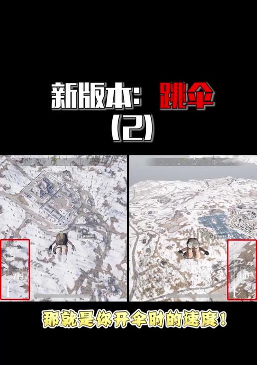 绝地求生搜完东西再跳伞的策略是什么？如何合理安排时间？  第3张