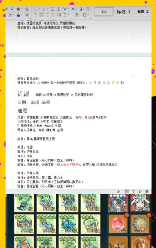 寻仙玄水塔至邪打法是什么？老二战斗策略有哪些？  第3张