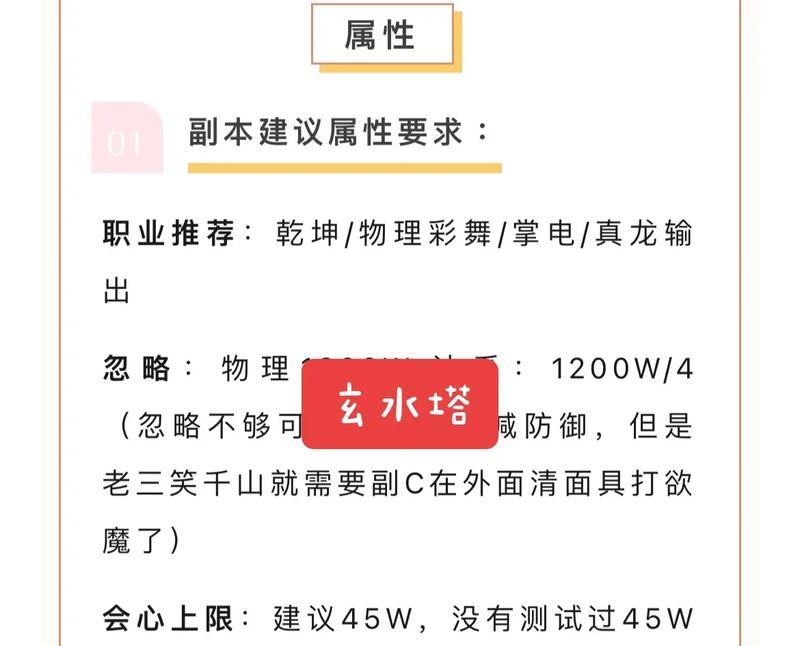 寻仙玄水塔至邪打法是什么？老二战斗策略有哪些？  第2张