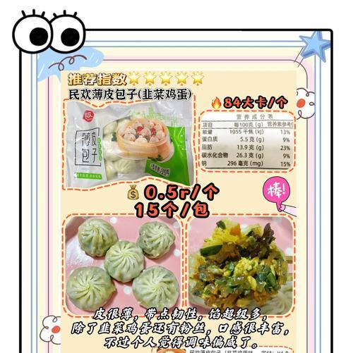 问道手游早餐制作方法是什么？早餐食谱有哪些？  第2张