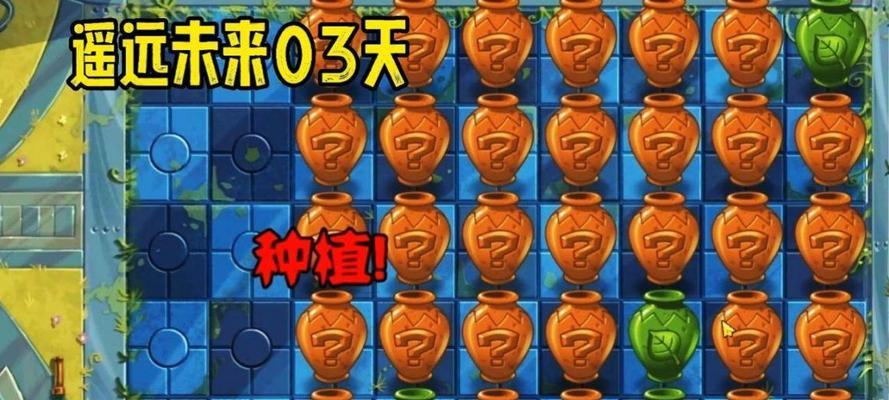 《植物大战僵尸2》遥远的未来第12天攻略（揭秘遥远未来的第12天）  第3张