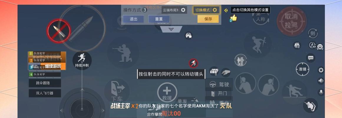 绝地求生查看顺畅的方法是什么？顺畅度如何影响游戏体验？  第2张