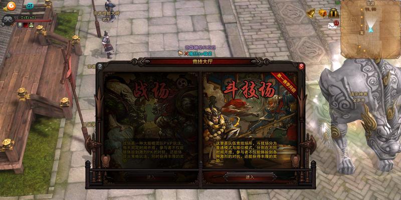 《斗战神》黄风阵关卡攻略指南（征战黄风阵）  第1张