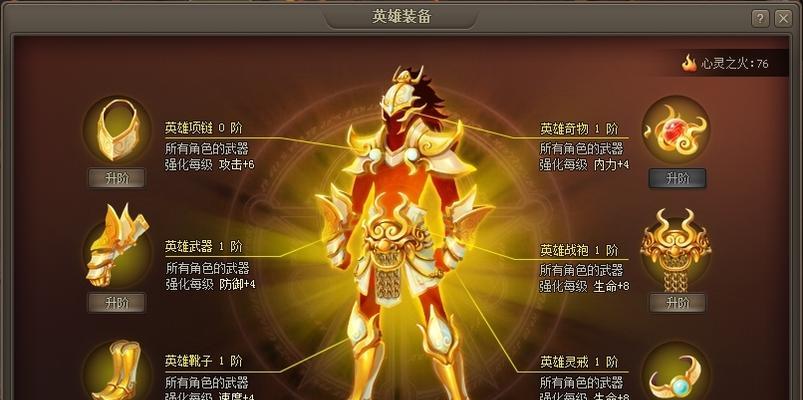 《斗战神》黄风阵关卡攻略指南（征战黄风阵）  第3张