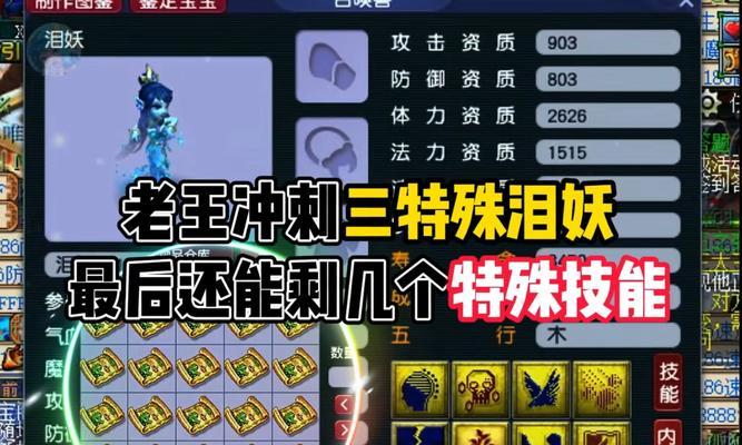 问道新版上古妖王打法是什么？有哪些策略？  第1张