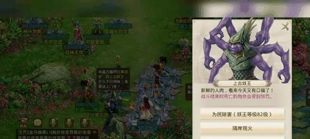 问道新版上古妖王打法是什么？有哪些策略？  第2张