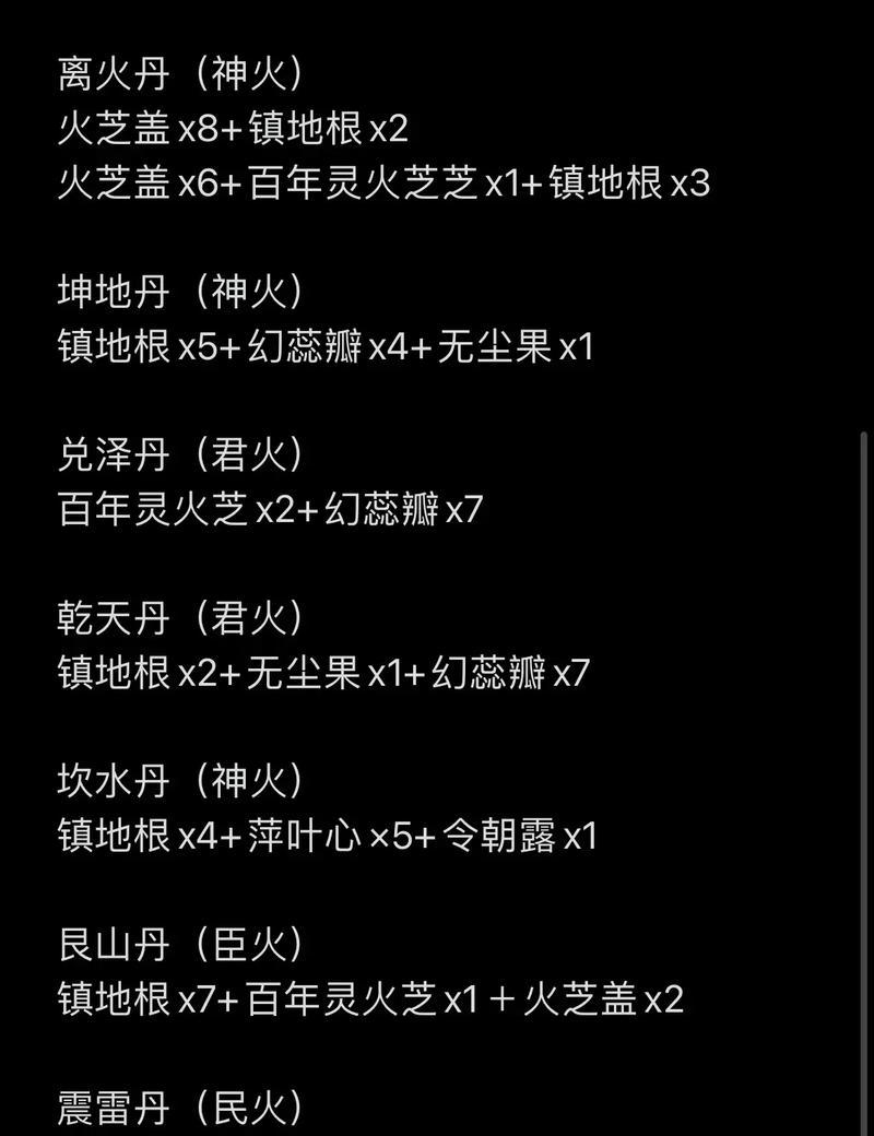 大话西游2内丹取出方法是什么？内丹有何用途？  第2张