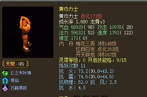 大话西游2内丹取出方法是什么？内丹有何用途？  第3张