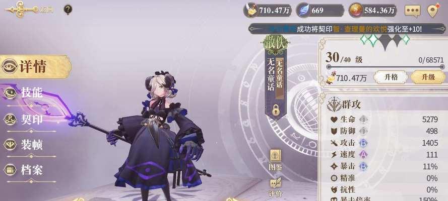 以幻书启世录（探索伊索寓言在游戏中的厉害之处）  第1张